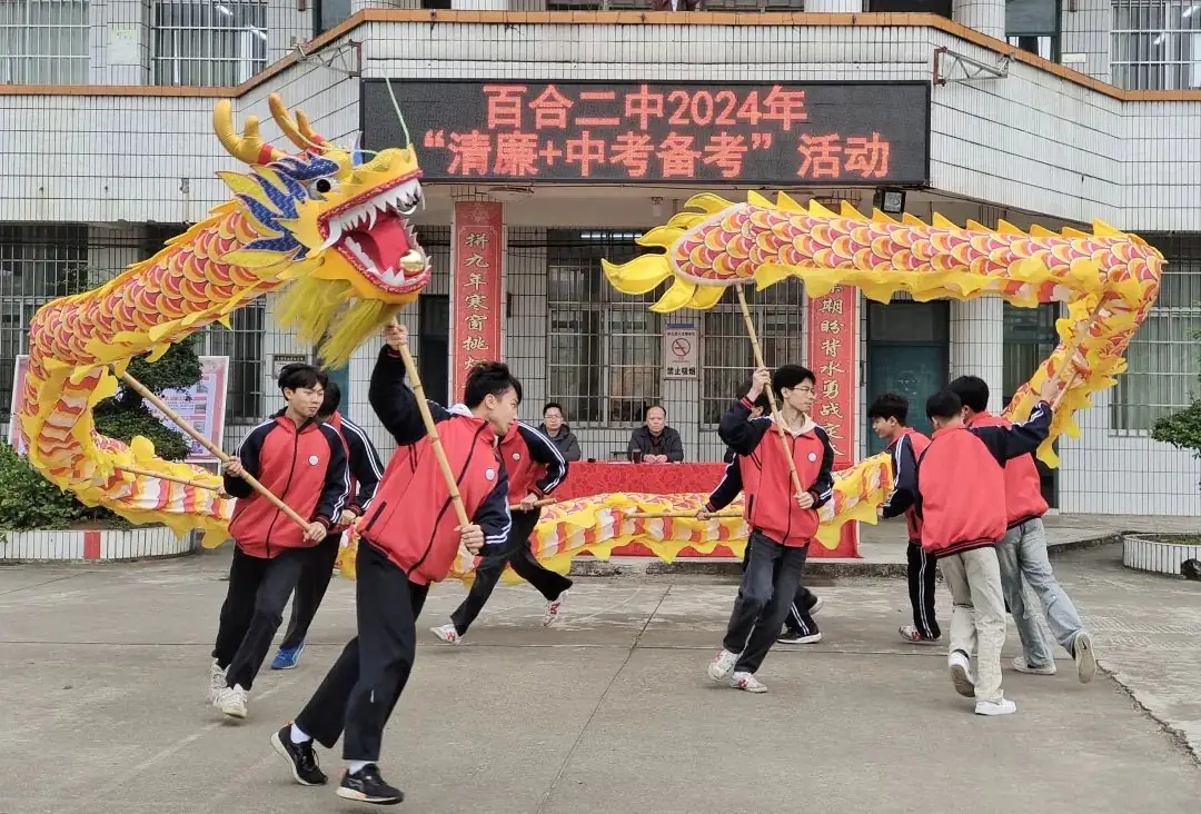 激扬清明校风,助力中考冲刺——横州市百合镇第二初中学举行2024年中考誓师大会-第3张图片-四季读书网 激扬清明校风,助力中考冲刺——横州市百合镇第二初中学举行2024年中考誓师大会-第3张图片-四季读书网