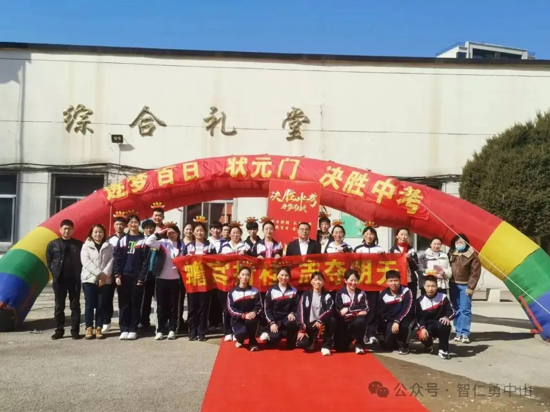 鏖战百日   筑梦中考——沈阳市中山私立学校隆重举行2024届中考百日冲刺誓师大会-第65张图片-四季读书网