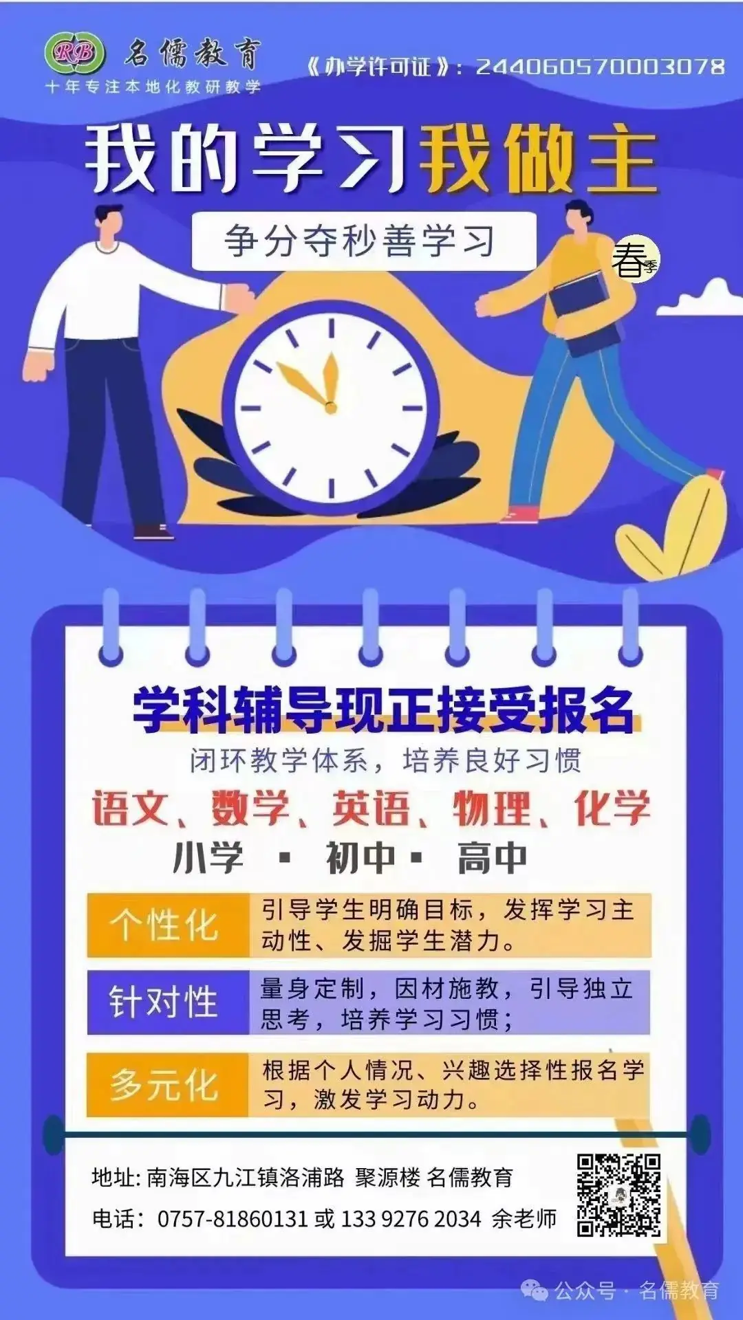 2024年春季高考3月14日至18日填报志愿!-第7张图片-四季读书网 2024年春季高考3月14日至18日填报志愿!-第7张图片-四季读书网