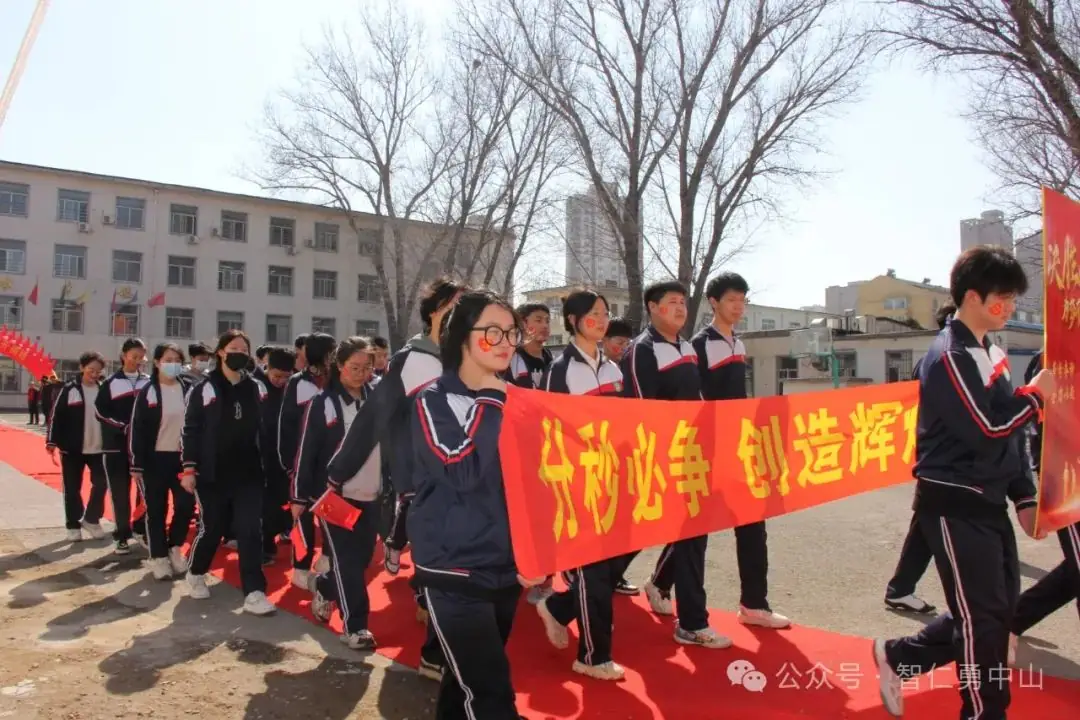 鏖战百日   筑梦中考——沈阳市中山私立学校隆重举行2024届中考百日冲刺誓师大会-第9张图片-四季读书网