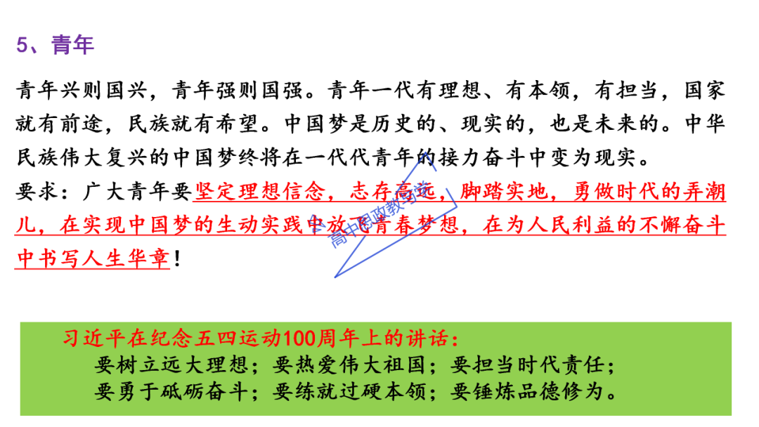 从高考真题看必修一《中国特色社会主义》的命题方向与备考复习-第51张图片-四季读书网 从高考真题看必修一《中国特色社会主义》的命题方向与备考复习-第51张图片-四季读书网