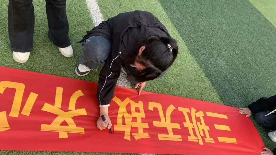 不负韶华,赢战中考 ——老城二中百日誓师大会-第35张图片-四季读书网 不负韶华,赢战中考 ——老城二中百日誓师大会-第35张图片-四季读书网