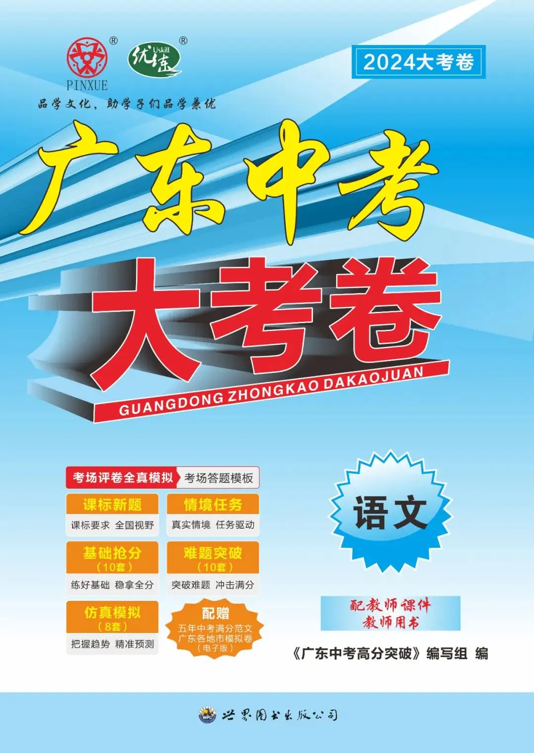 重磅!广东中考现代文评卷新标准:分级赋分!-第1张图片-四季读书网 重磅!广东中考现代文评卷新标准:分级赋分!-第1张图片-四季读书网