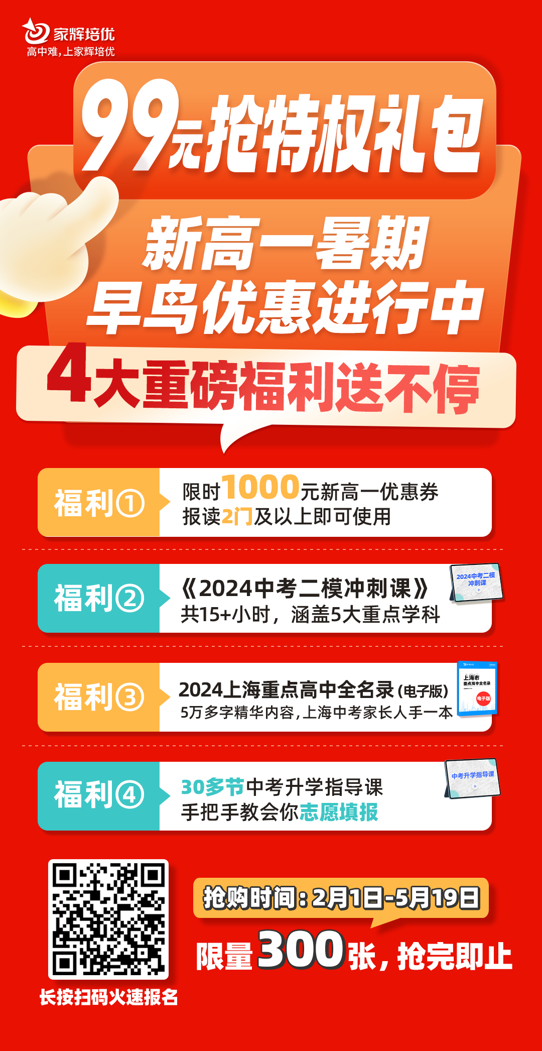 2024上海中考加分政策,这10种情况可加分,建议收藏!-第3张图片-四季读书网 2024上海中考加分政策,这10种情况可加分,建议收藏!-第3张图片-四季读书网