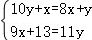 中考数学 专题05 一次方程(组)(解析版)-备战2024年中考数学真题题源解密(全国通用) 第71张