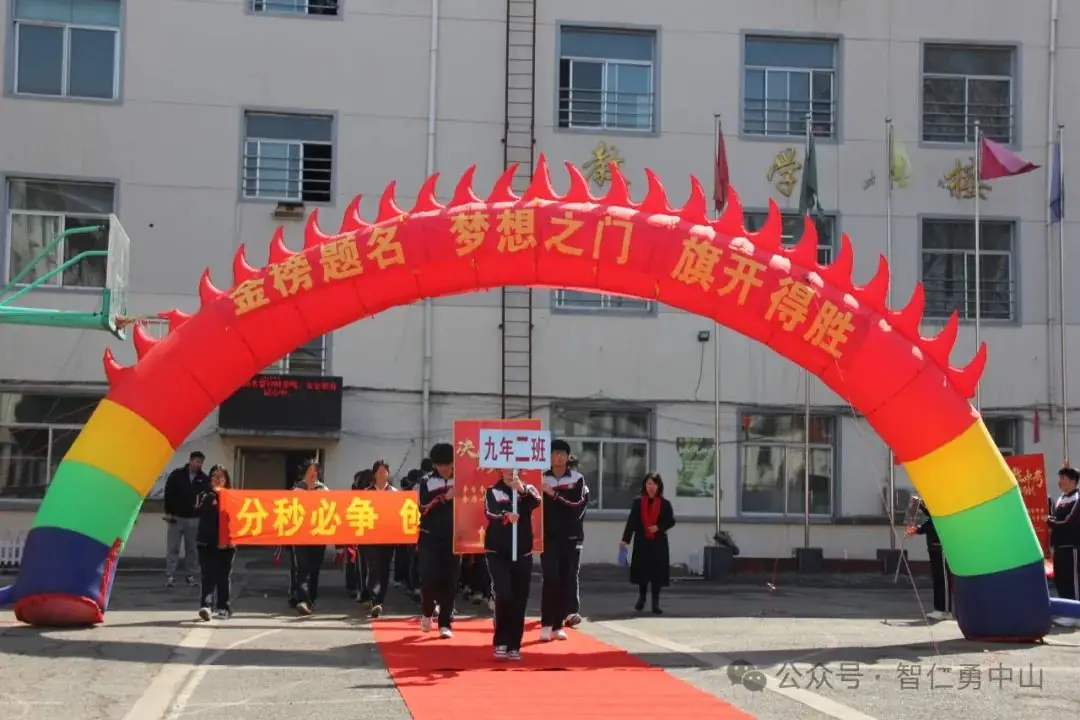 鏖战百日   筑梦中考——沈阳市中山私立学校隆重举行2024届中考百日冲刺誓师大会-第7张图片-四季读书网