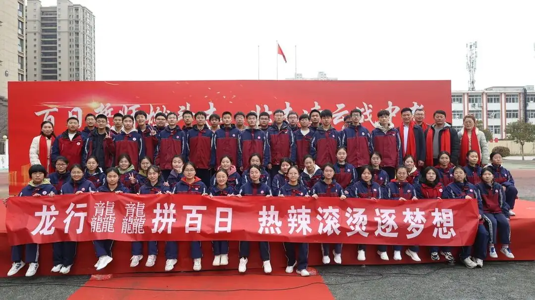 誓师燃斗志 壮志战中考——新城区初中2024届中考百日誓师大会隆重举行-第35张图片-四季读书网 誓师燃斗志 壮志战中考——新城区初中2024届中考百日誓师大会隆重举行-第35张图片-四季读书网