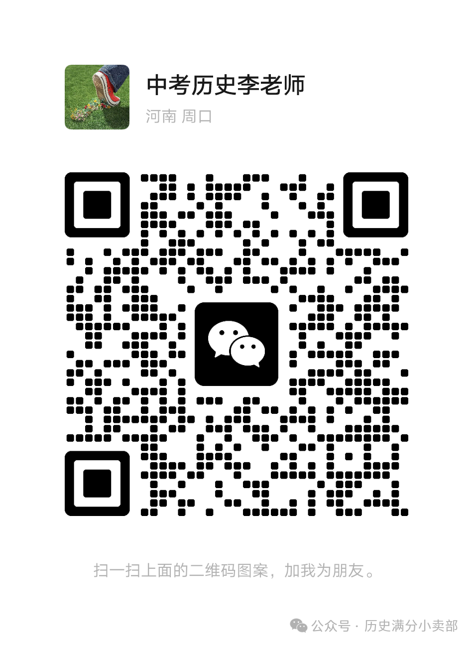 2024中考历史专项总结之跨学科(历史上水陆交通的发展)-第1张图片-四季读书网