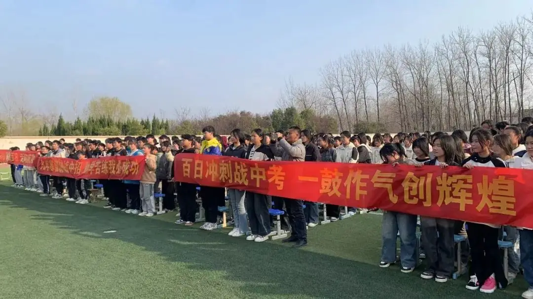 不负韶华,赢战中考 ——老城二中百日誓师大会-第4张图片-四季读书网 不负韶华,赢战中考 ——老城二中百日誓师大会-第4张图片-四季读书网