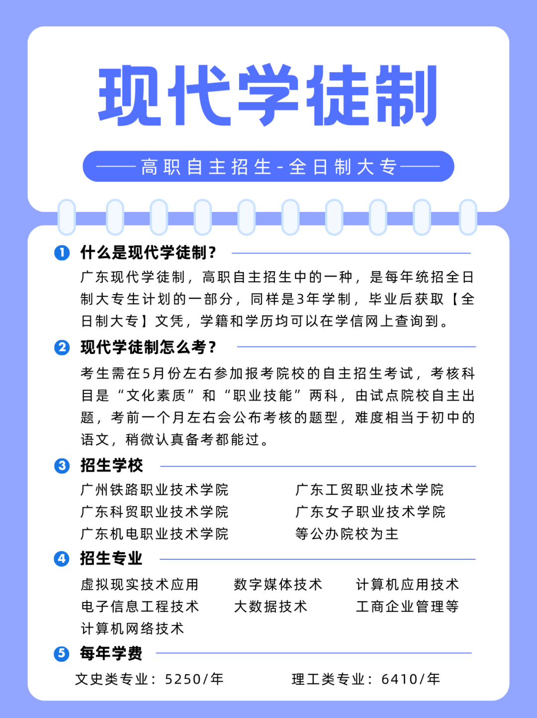 【志愿填报】2024年春季高考招生志愿填报正在进行中,今年招生计划、往年招生情况及报考建议速看!-第6张图片-四季读书网