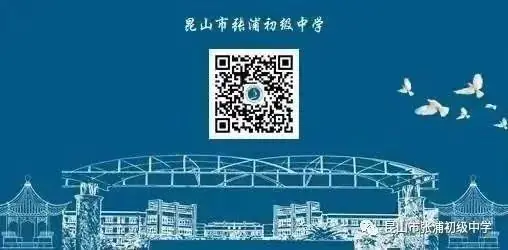 中考誓师凌云志 奋楫扬帆正当时|昆山市张浦初级中学2024届中考誓师大会 第23张 中考誓师凌云志 奋楫扬帆正当时|昆山市张浦初级中学2024届中考誓师大会 第23张