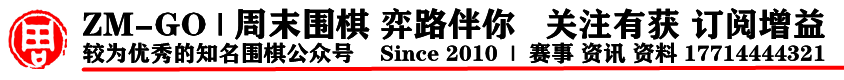 高考状元为何多是围棋高手-第1张图片-四季读书网