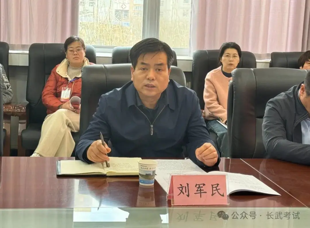 长武县召开2024年高考外语口语机考考务培训会议-第5张图片-四季读书网 长武县召开2024年高考外语口语机考考务培训会议-第5张图片-四季读书网