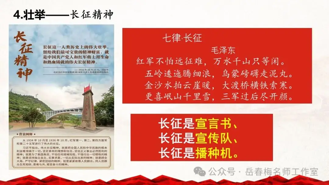 中考专题复习:百年大党,辉煌历程-第18张图片-四季读书网