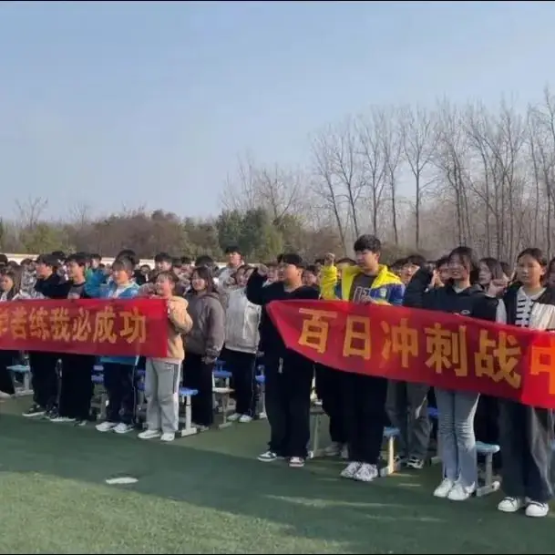 不负韶华,赢战中考 ——老城二中百日誓师大会-第27张图片-四季读书网 不负韶华,赢战中考 ——老城二中百日誓师大会-第27张图片-四季读书网