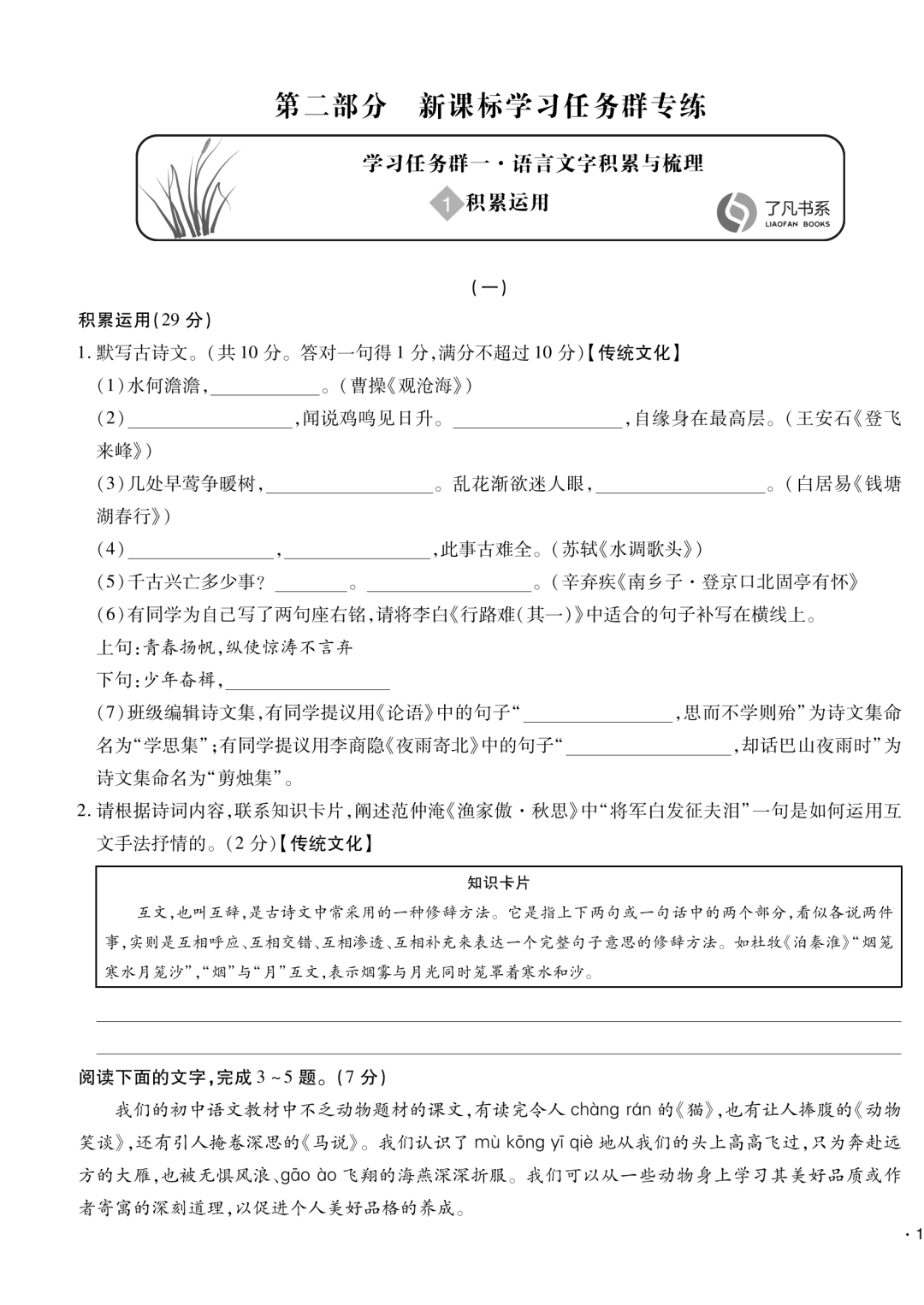 重磅!广东中考现代文评卷新标准:分级赋分!-第12张图片-四季读书网 重磅!广东中考现代文评卷新标准:分级赋分!-第12张图片-四季读书网