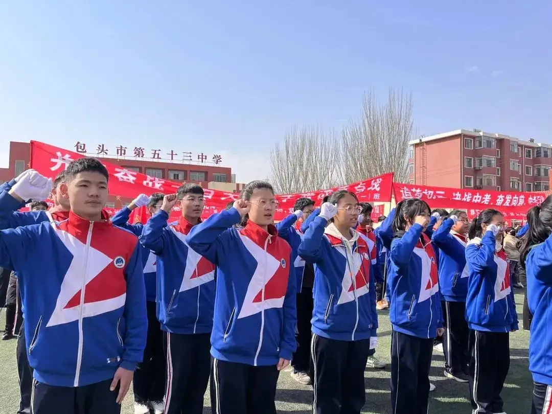 百日誓师燃斗志 壮志凌云战中考——包五十三中2024届决战中考、小升初百日誓师大会 第55张
