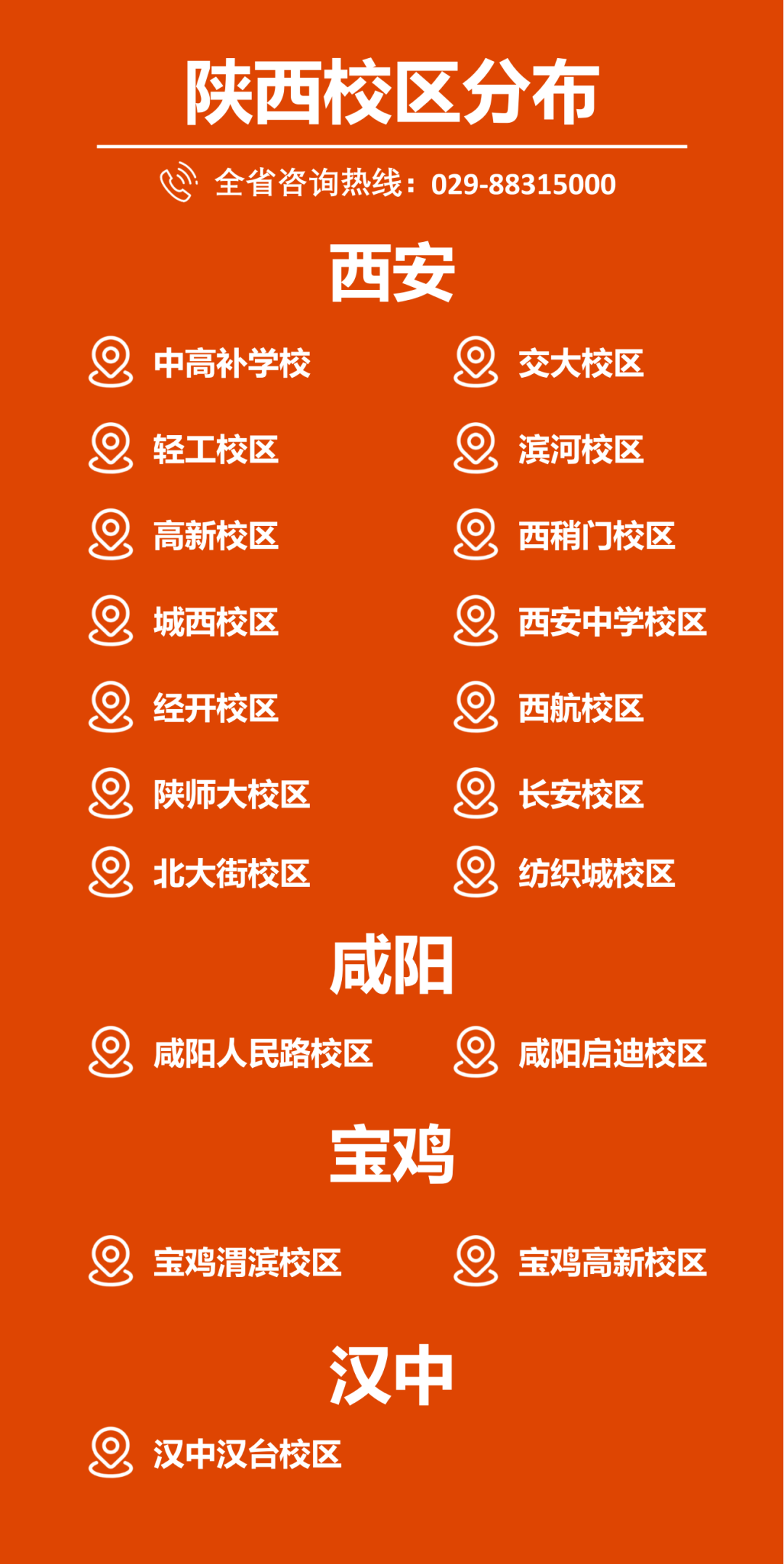 【中考报名】2024年西安中考报名政策公布!-第22张图片-四季读书网