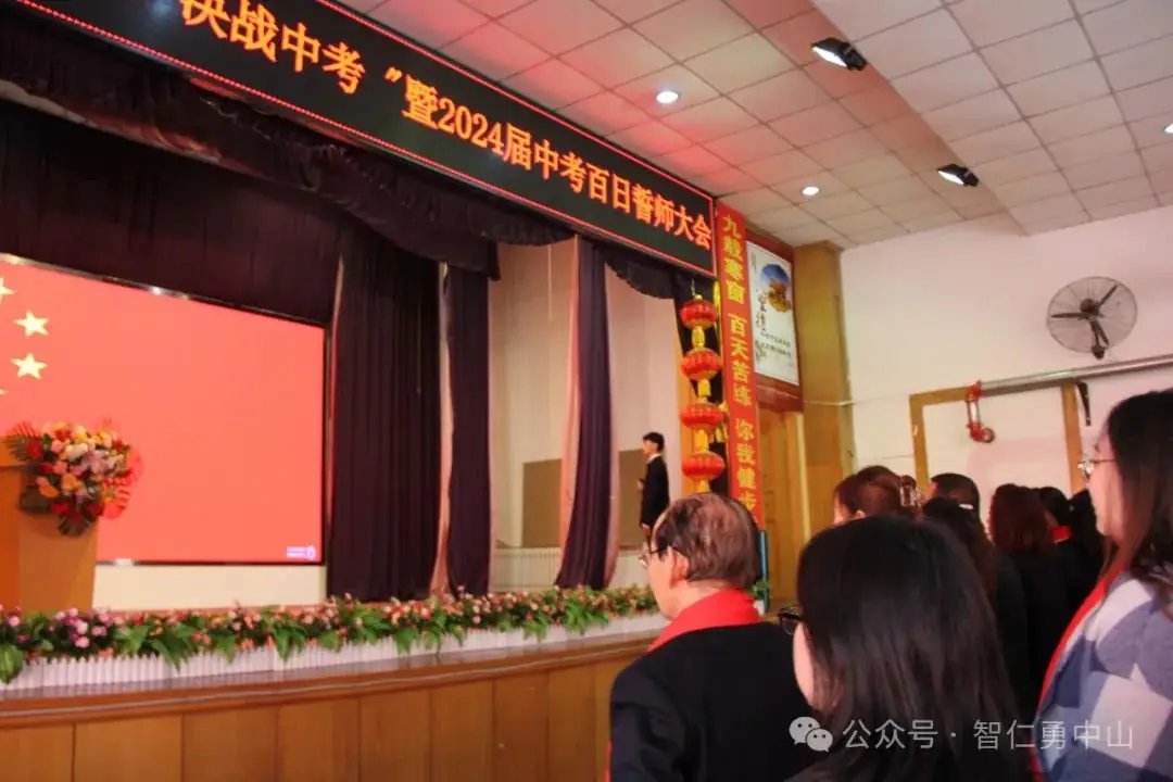 鏖战百日   筑梦中考——沈阳市中山私立学校隆重举行2024届中考百日冲刺誓师大会-第25张图片-四季读书网