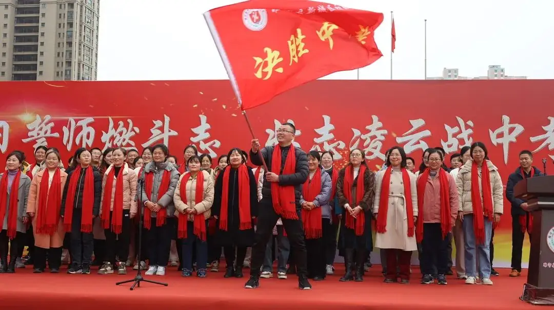 誓师燃斗志 壮志战中考——新城区初中2024届中考百日誓师大会隆重举行-第18张图片-四季读书网 誓师燃斗志 壮志战中考——新城区初中2024届中考百日誓师大会隆重举行-第18张图片-四季读书网