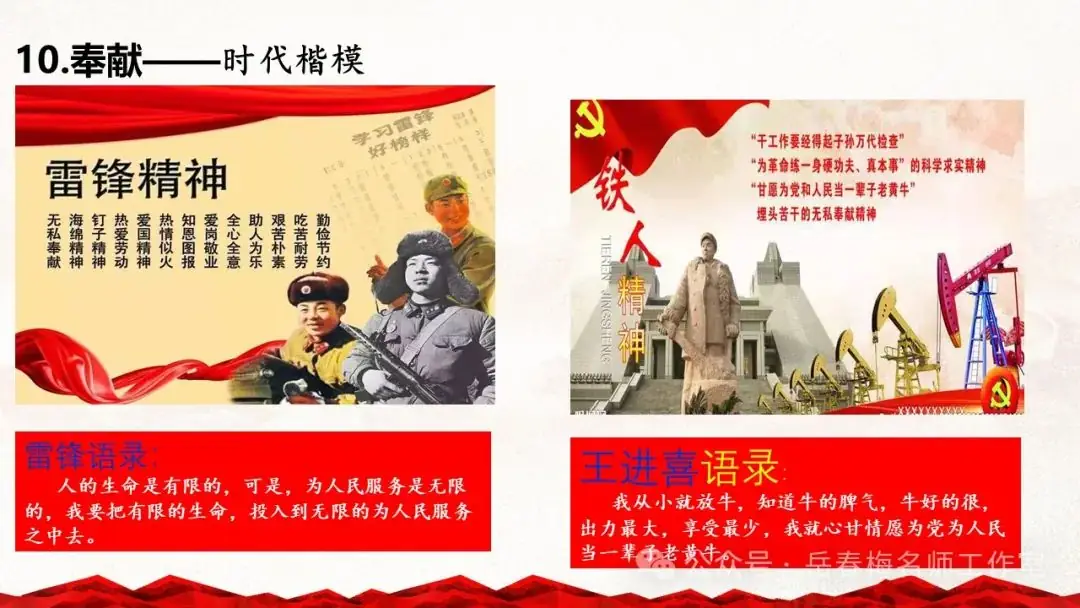 中考专题复习:百年大党,辉煌历程-第24张图片-四季读书网