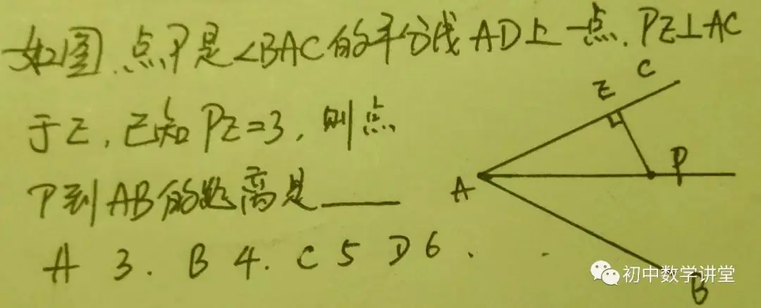 中考总复习之三角形一-第3张图片-四季读书网 中考总复习之三角形一-第3张图片-四季读书网