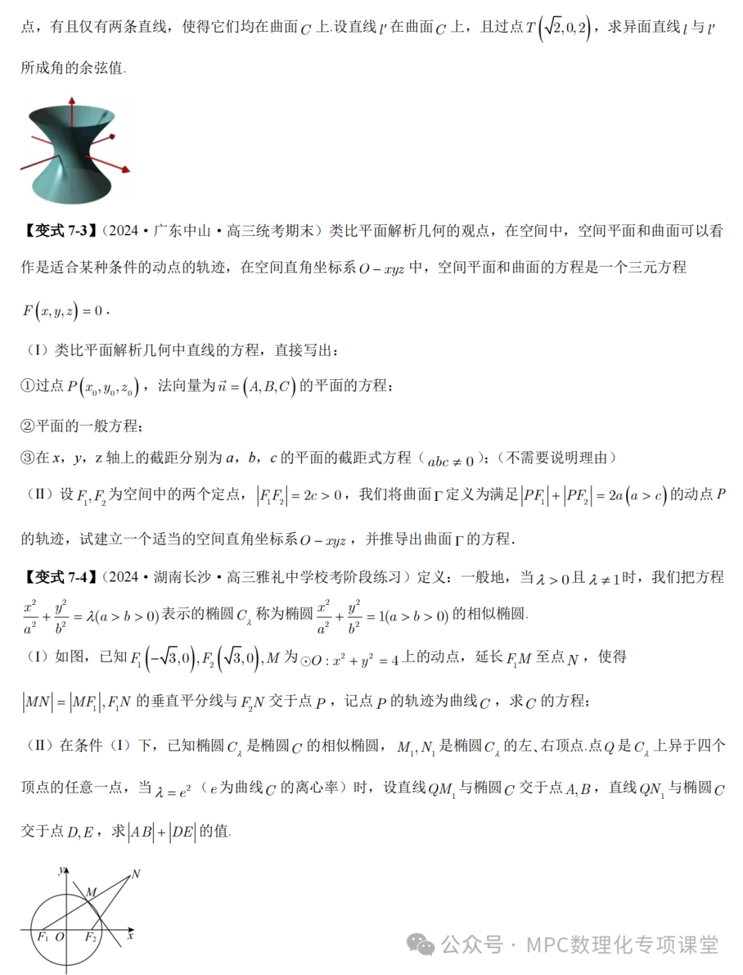 【高考数学新试题结构】高考数学压轴满分突破两部曲之新高考新题型第19题新定义压轴解答题归纳(一)-第17张图片-四季读书网