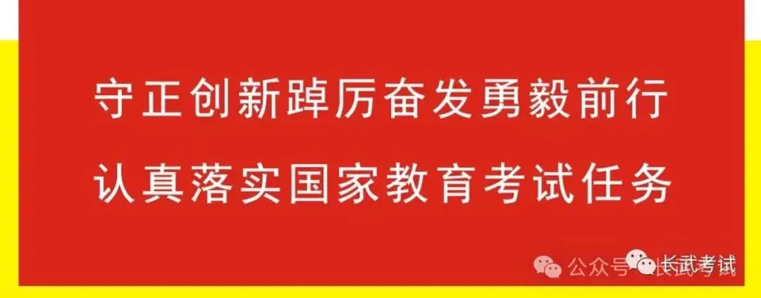 长武县召开2024年高考外语口语机考考务培训会议-第1张图片-四季读书网 长武县召开2024年高考外语口语机考考务培训会议-第1张图片-四季读书网