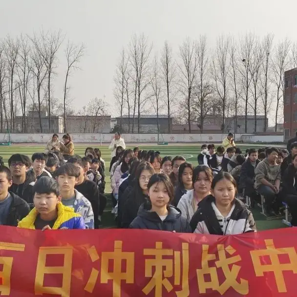 不负韶华,赢战中考 ——老城二中百日誓师大会-第7张图片-四季读书网 不负韶华,赢战中考 ——老城二中百日誓师大会-第7张图片-四季读书网