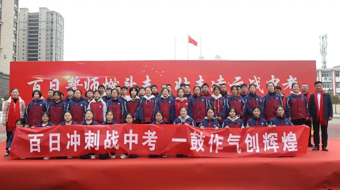 誓师燃斗志 壮志战中考——新城区初中2024届中考百日誓师大会隆重举行-第34张图片-四季读书网 誓师燃斗志 壮志战中考——新城区初中2024届中考百日誓师大会隆重举行-第34张图片-四季读书网
