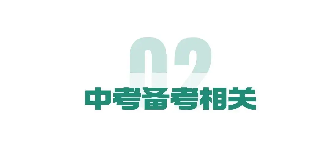 2024中考物理研讨会:关注哈尔滨冰雪大世界、冻雨等热点-第4张图片-四季读书网