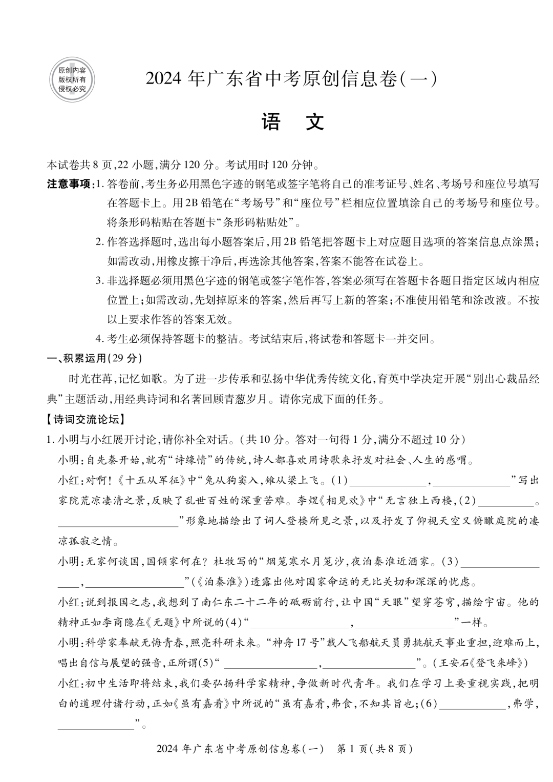 重磅!广东中考现代文评卷新标准:分级赋分!-第14张图片-四季读书网 重磅!广东中考现代文评卷新标准:分级赋分!-第14张图片-四季读书网