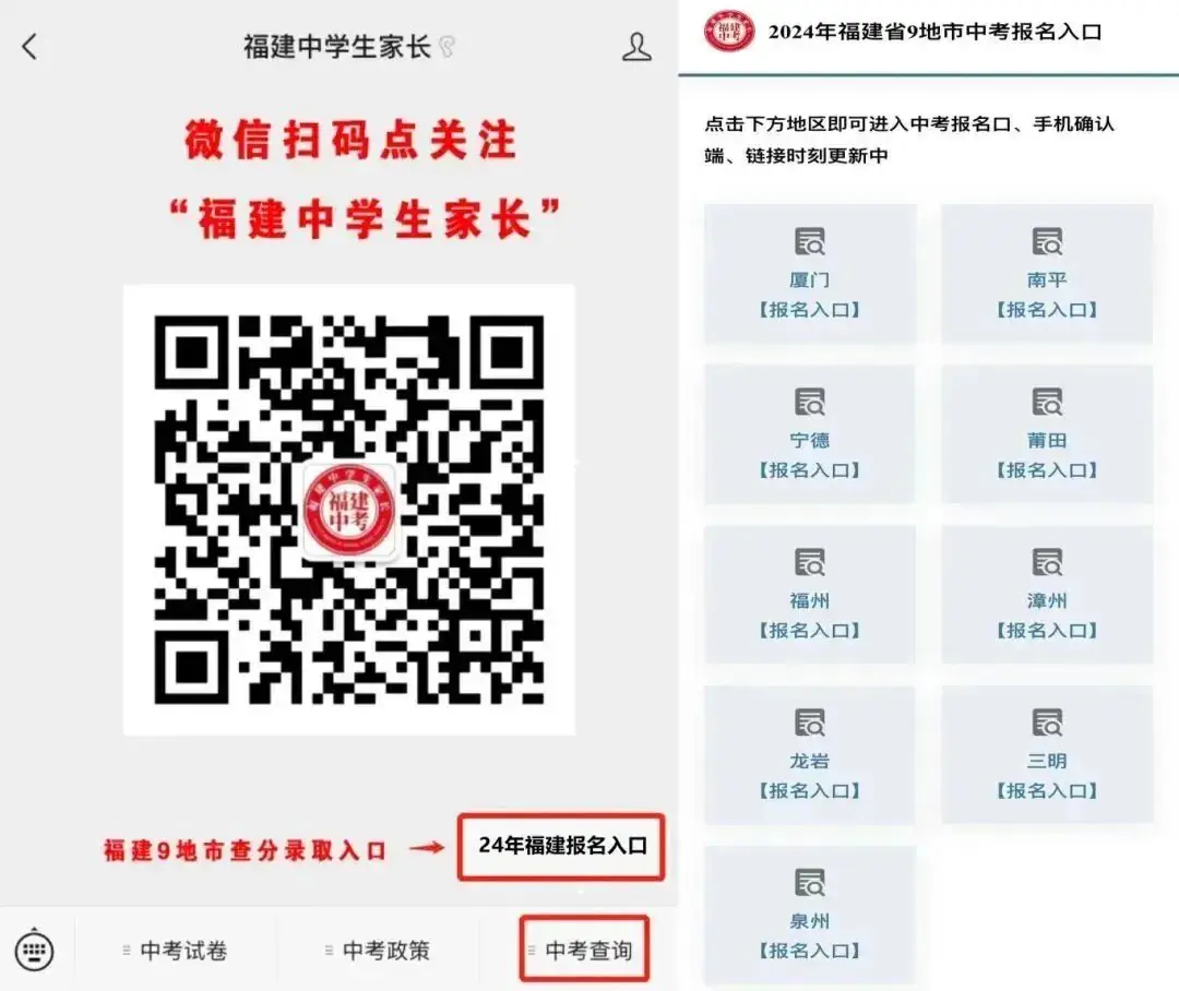 2024年三明中考报名今天开始!附最新中考录取数据-第2张图片-四季读书网 2024年三明中考报名今天开始!附最新中考录取数据-第2张图片-四季读书网