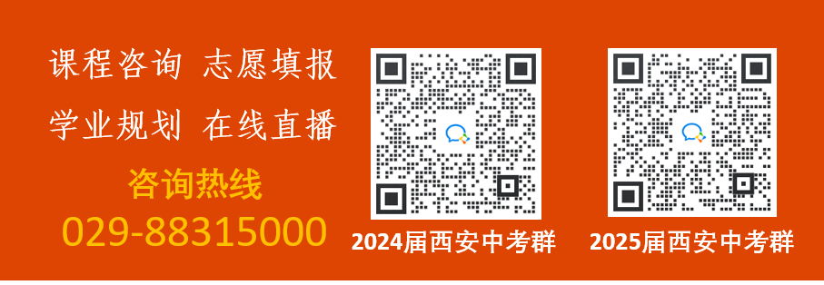 【中考报名】2024年西安中考报名政策公布!-第23张图片-四季读书网