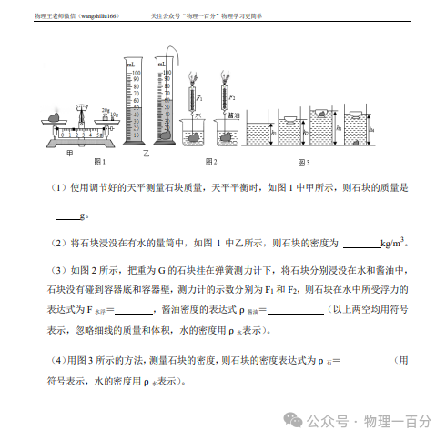 二轮专题复习——中考物理热点题型专题精讲精练(限时预售,最后3天......)-第15张图片-四季读书网 二轮专题复习——中考物理热点题型专题精讲精练(限时预售,最后3天......)-第15张图片-四季读书网