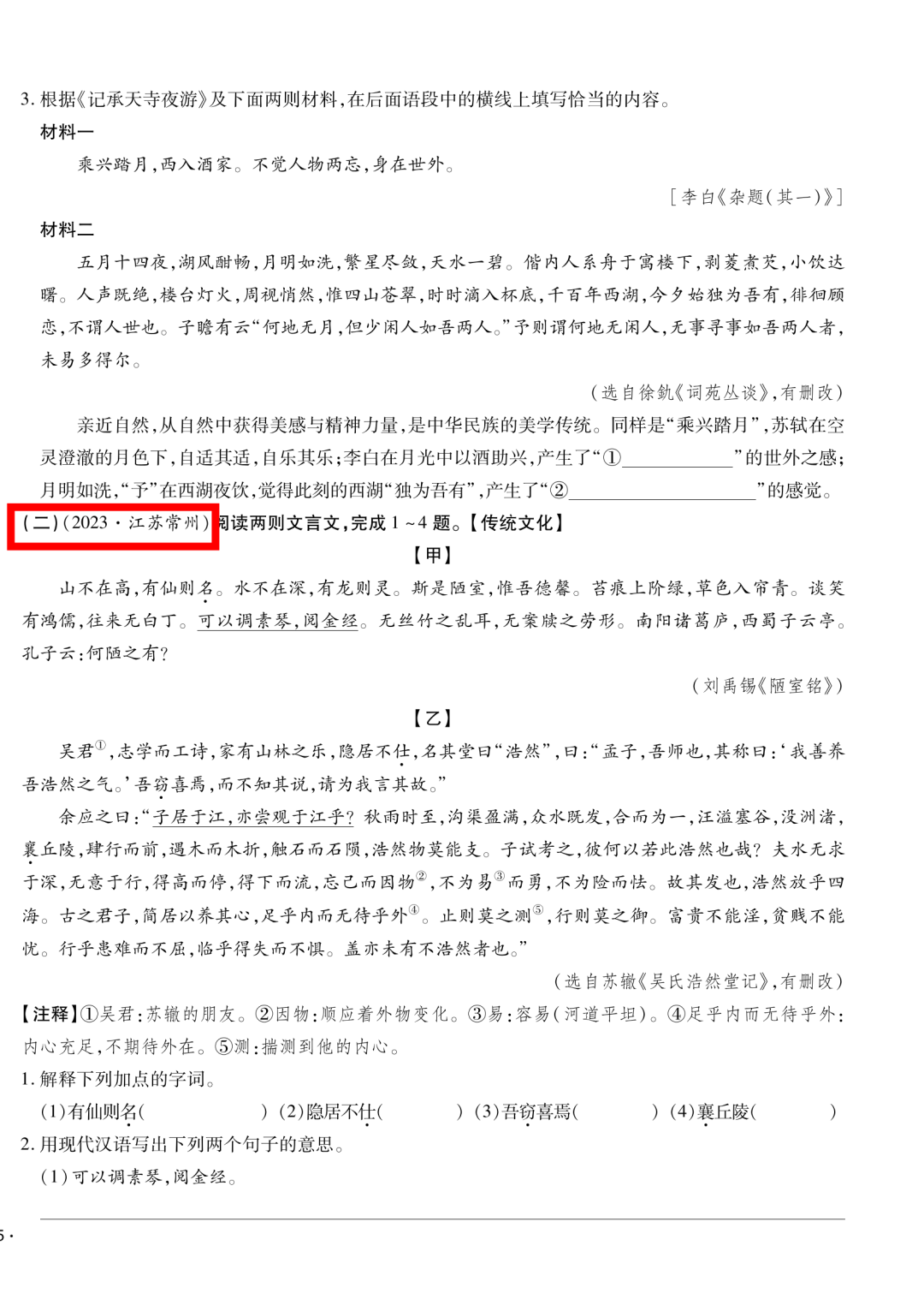 重磅!广东中考现代文评卷新标准:分级赋分!-第9张图片-四季读书网 重磅!广东中考现代文评卷新标准:分级赋分!-第9张图片-四季读书网