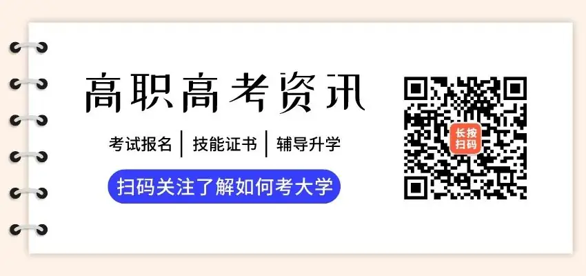 广东理工学院2024年春季高考招生计划及专业分数 第6张 广东理工学院2024年春季高考招生计划及专业分数 第6张