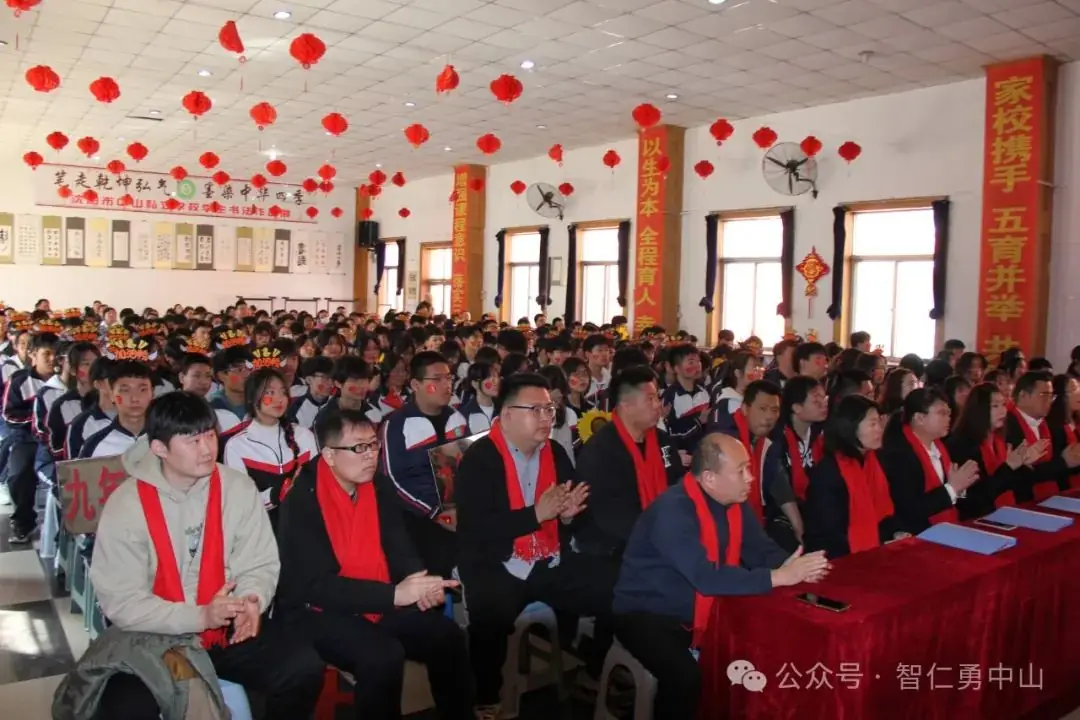 鏖战百日   筑梦中考——沈阳市中山私立学校隆重举行2024届中考百日冲刺誓师大会-第30张图片-四季读书网