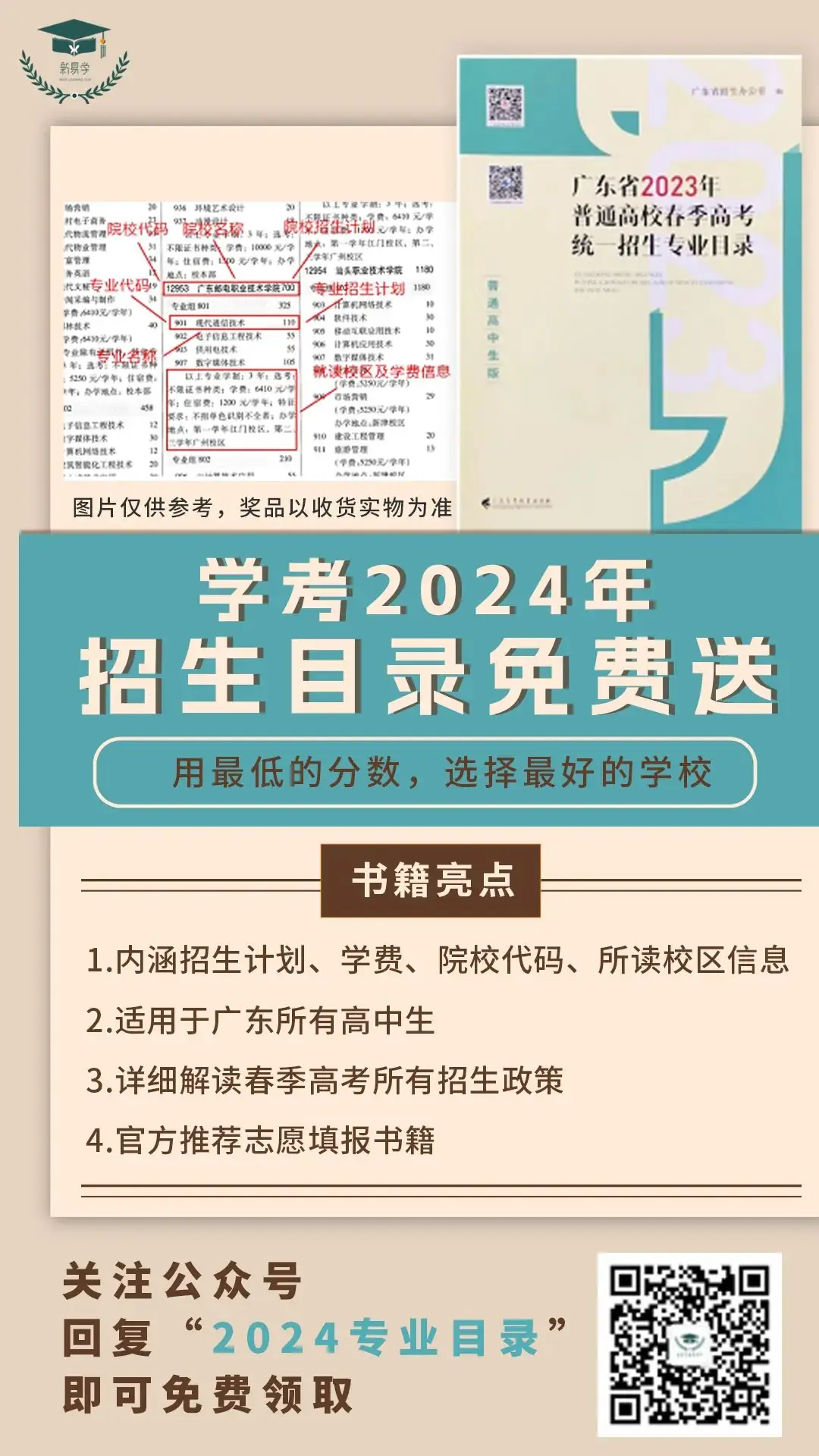 英语听说人数曝光!今年广东高考报名人数突破100万? 第7张 英语听说人数曝光!今年广东高考报名人数突破100万? 第7张