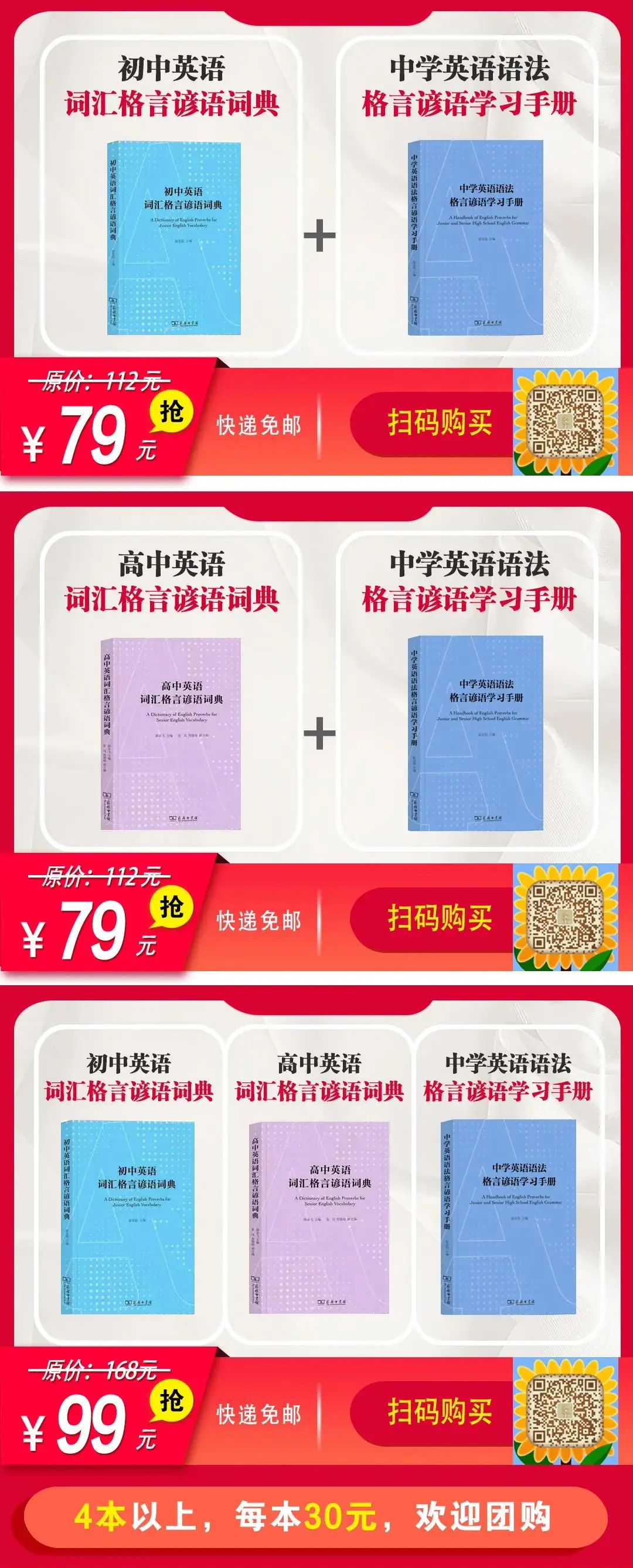 【中考备考】2024年中考英语热点话题作文备考1(共5篇)-第3张图片-四季读书网