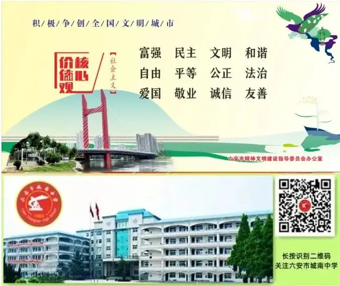 精准复习备高考 夯实基础拼二轮——六安市城南中学召开高三教师会-第12张图片-四季读书网 精准复习备高考 夯实基础拼二轮——六安市城南中学召开高三教师会-第12张图片-四季读书网