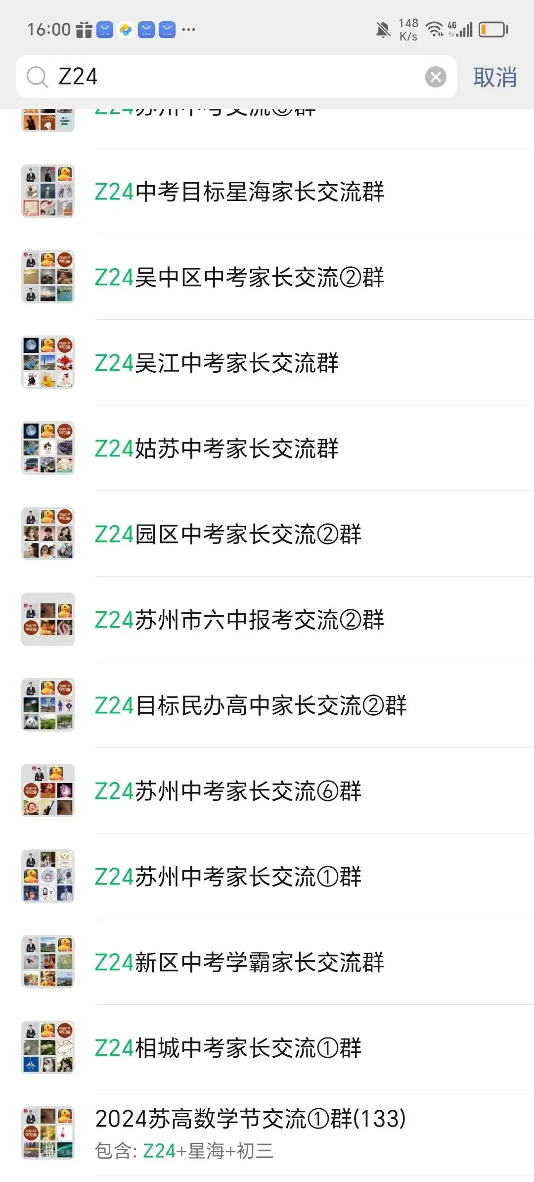 第二次中考的机会!苏州中考自主招生政策详解! 第15张 第二次中考的机会!苏州中考自主招生政策详解! 第15张