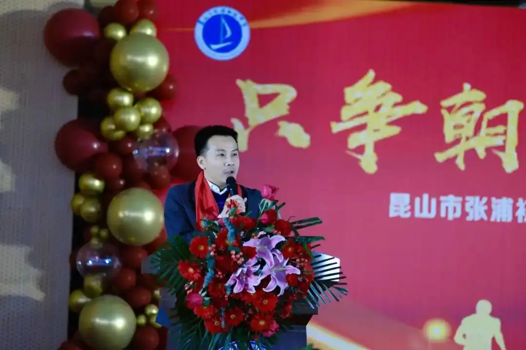 中考誓师凌云志 奋楫扬帆正当时|昆山市张浦初级中学2024届中考誓师大会 第21张 中考誓师凌云志 奋楫扬帆正当时|昆山市张浦初级中学2024届中考誓师大会 第21张