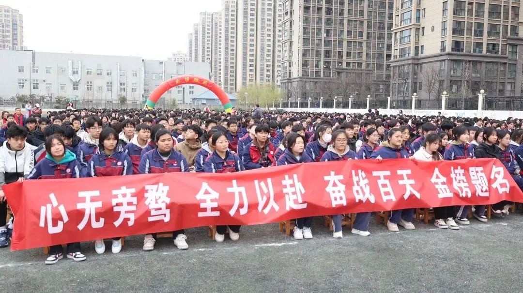 誓师燃斗志 壮志战中考——新城区初中2024届中考百日誓师大会隆重举行-第33张图片-四季读书网 誓师燃斗志 壮志战中考——新城区初中2024届中考百日誓师大会隆重举行-第33张图片-四季读书网