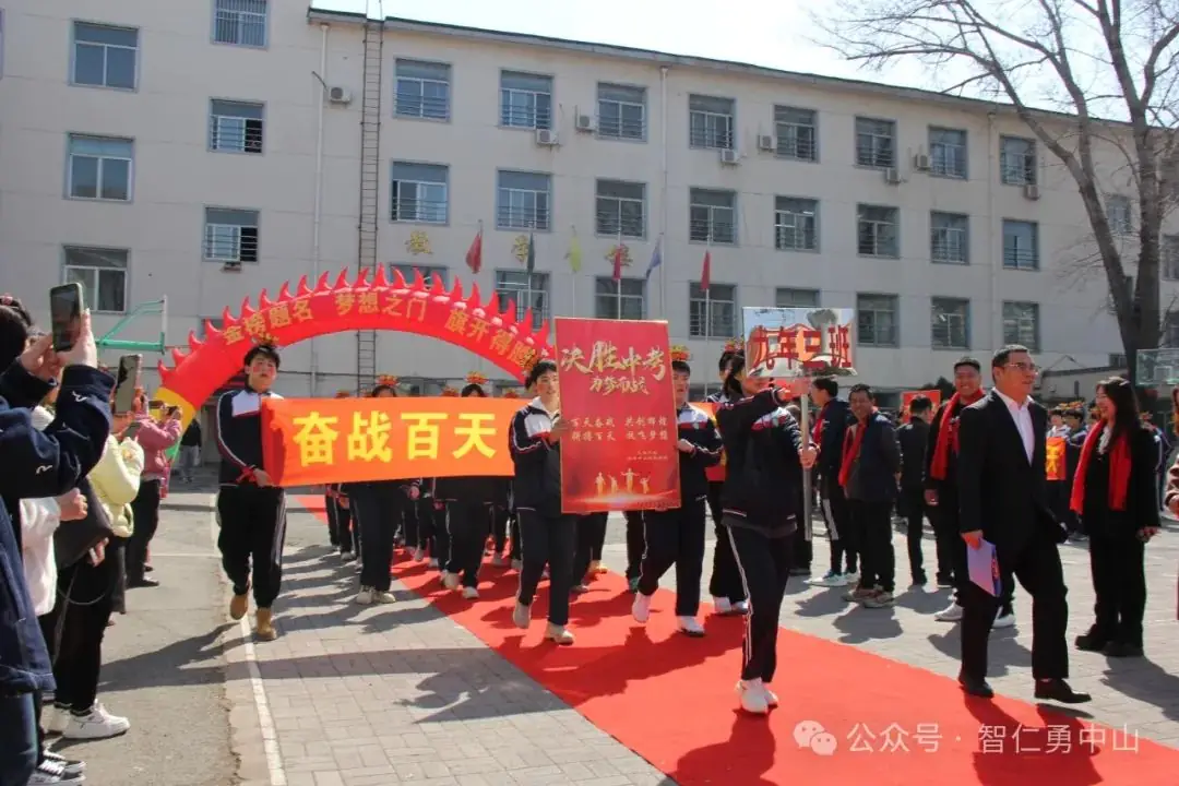 鏖战百日   筑梦中考——沈阳市中山私立学校隆重举行2024届中考百日冲刺誓师大会-第11张图片-四季读书网
