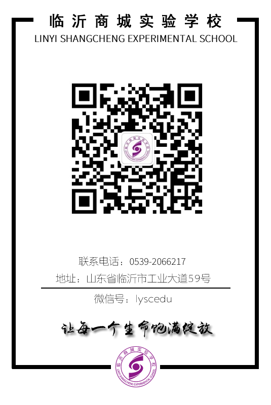 共享智慧备中考 聚力前行创佳绩——临沂商城实验学校初中部召开九年级中考备考班主任分享交流会-第21张图片-四季读书网 共享智慧备中考 聚力前行创佳绩——临沂商城实验学校初中部召开九年级中考备考班主任分享交流会-第21张图片-四季读书网
