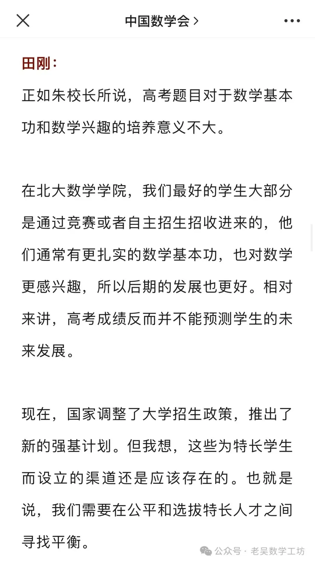 高考命题改革的核心目的-第6张图片-四季读书网
