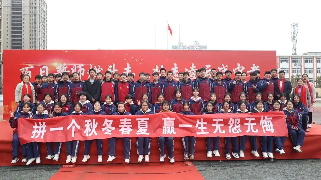 誓师燃斗志 壮志战中考——新城区初中2024届中考百日誓师大会隆重举行-第36张图片-四季读书网 誓师燃斗志 壮志战中考——新城区初中2024届中考百日誓师大会隆重举行-第36张图片-四季读书网