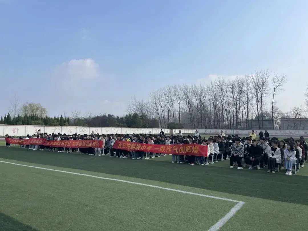 不负韶华,赢战中考 ——老城二中百日誓师大会-第16张图片-四季读书网 不负韶华,赢战中考 ——老城二中百日誓师大会-第16张图片-四季读书网
