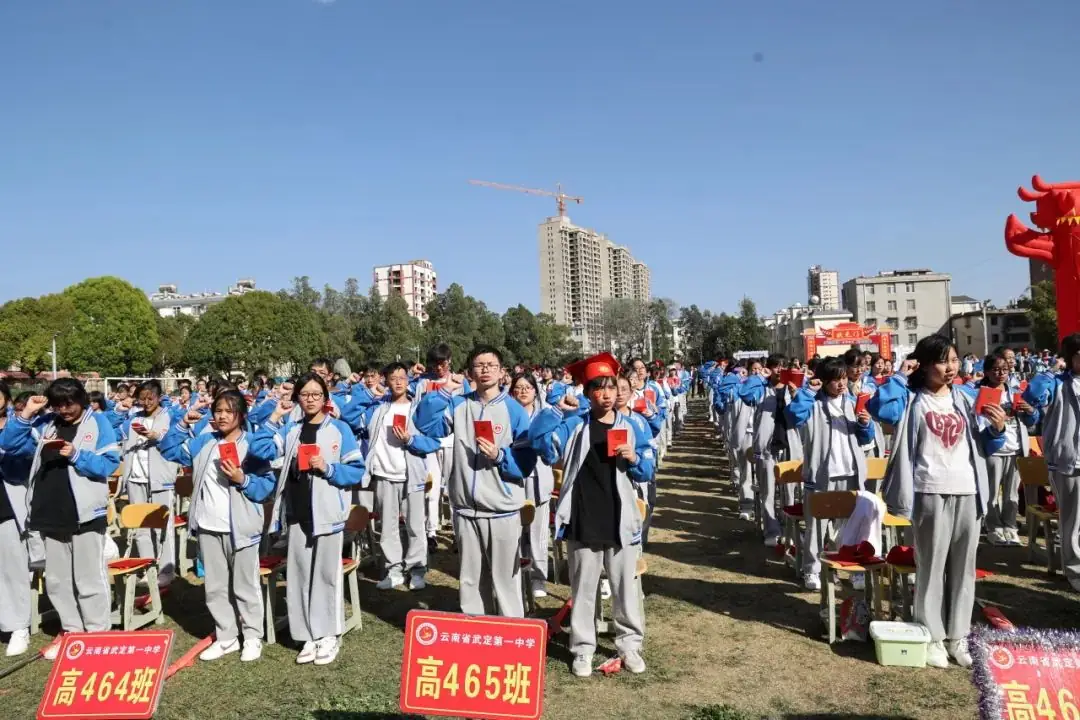 武定一中举行2024届高三年级高考百日誓师大会暨成人礼仪式-第18张图片-四季读书网 武定一中举行2024届高三年级高考百日誓师大会暨成人礼仪式-第18张图片-四季读书网